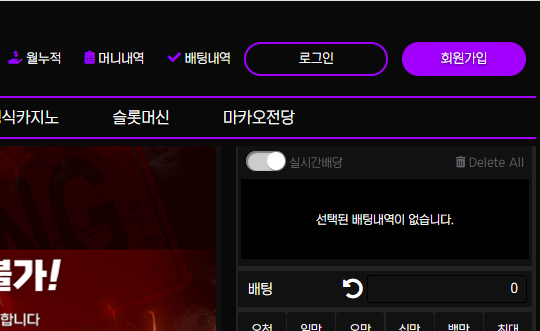 마카오토토 회원가입 버튼